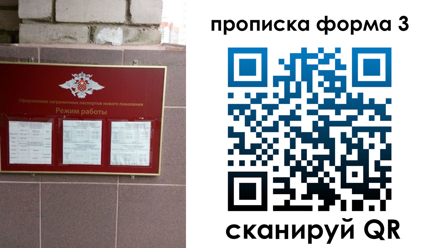 прописка ребенка в Назарово