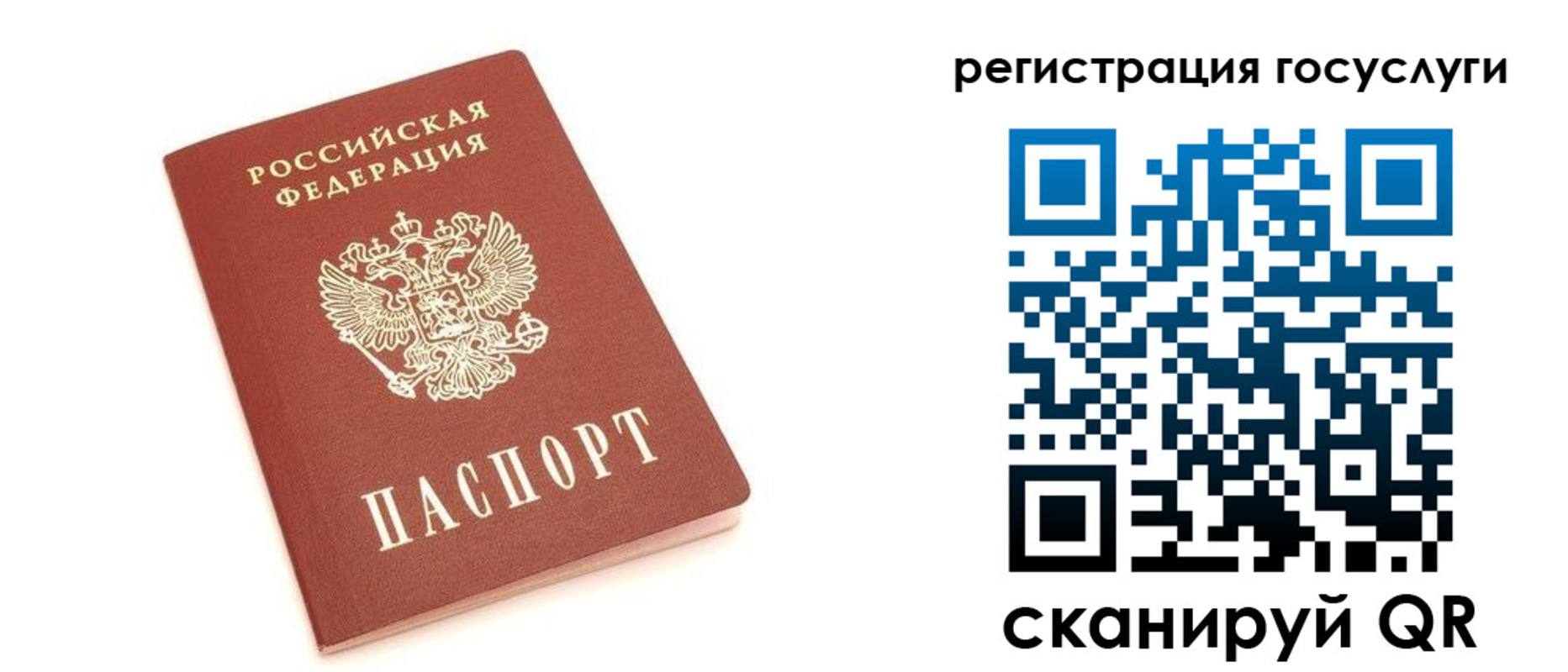 прописка 2025 в Назарово