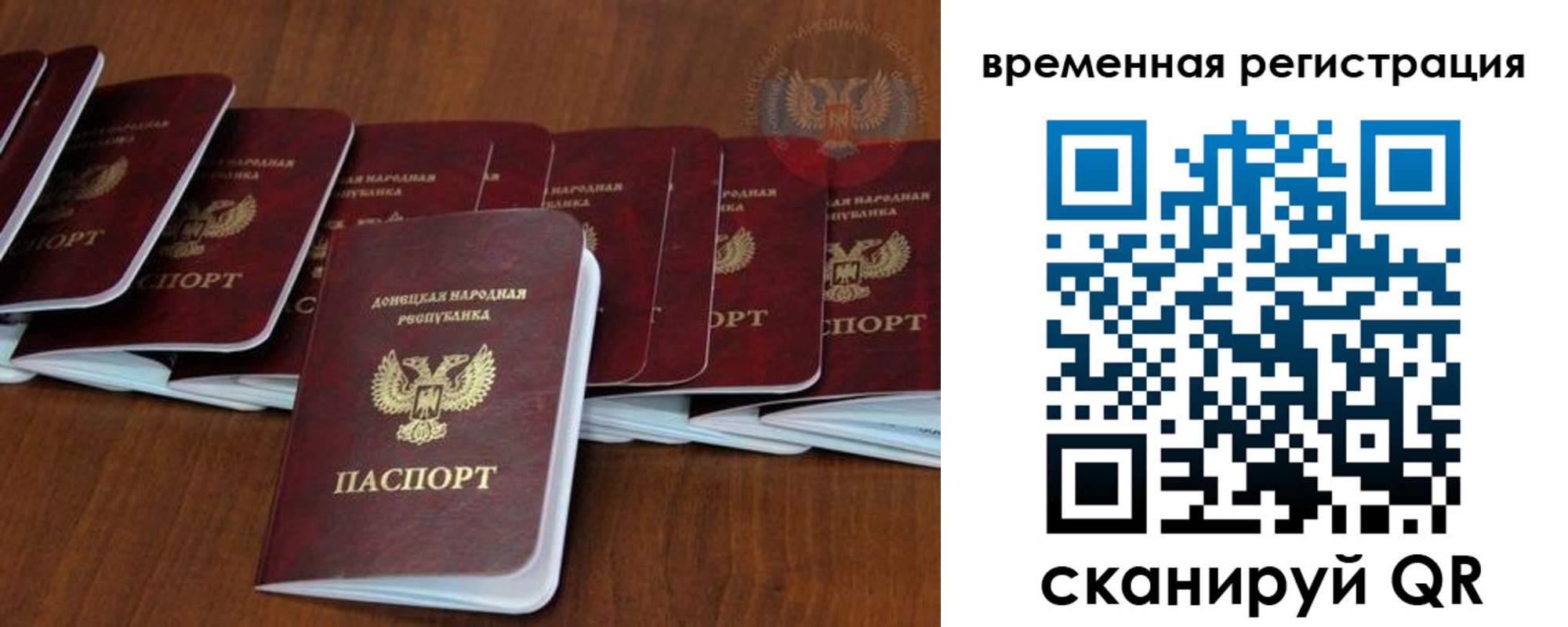прописка законно в Назарово